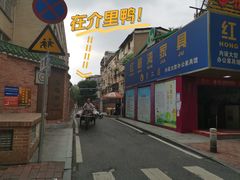 -荔園 LaiYuen