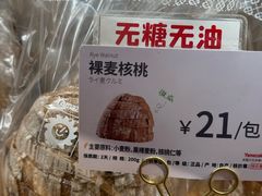 -山崎面包(静安久光店)