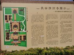 -清凉寺