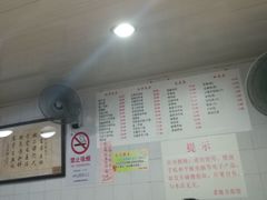 菜单-老地方面馆(思南路店)