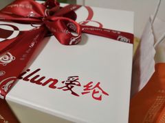 -爱纶蛋糕(山东路店)
