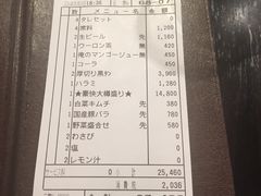账单-俺的焼肉(銀座9丁目店)
