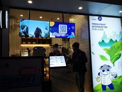 门面-茶百道(新城市广场店)