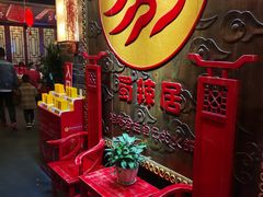 -蜀辣居鲜货老火锅(簇桥富顿中心店)