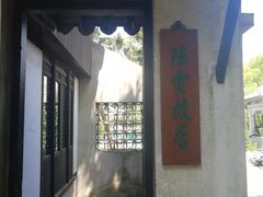 -陈云纪念馆