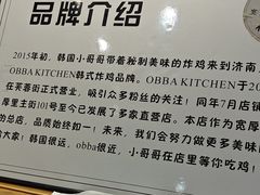 -obba kitchen(宽厚里总店)
