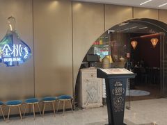 门面-丝路金桃·新疆菜(徐汇店)