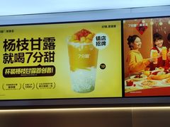 -7分甜(天津南开大悦城店)