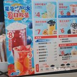 蜜雪冰城甜蜜一夏