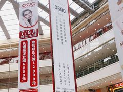 -光启城时尚购物中心