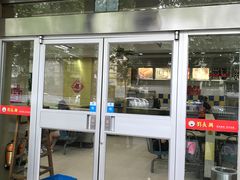 门面-刘长兴(逸仙桥店)