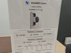 -华为授权体验店(华强北远望数码商城)