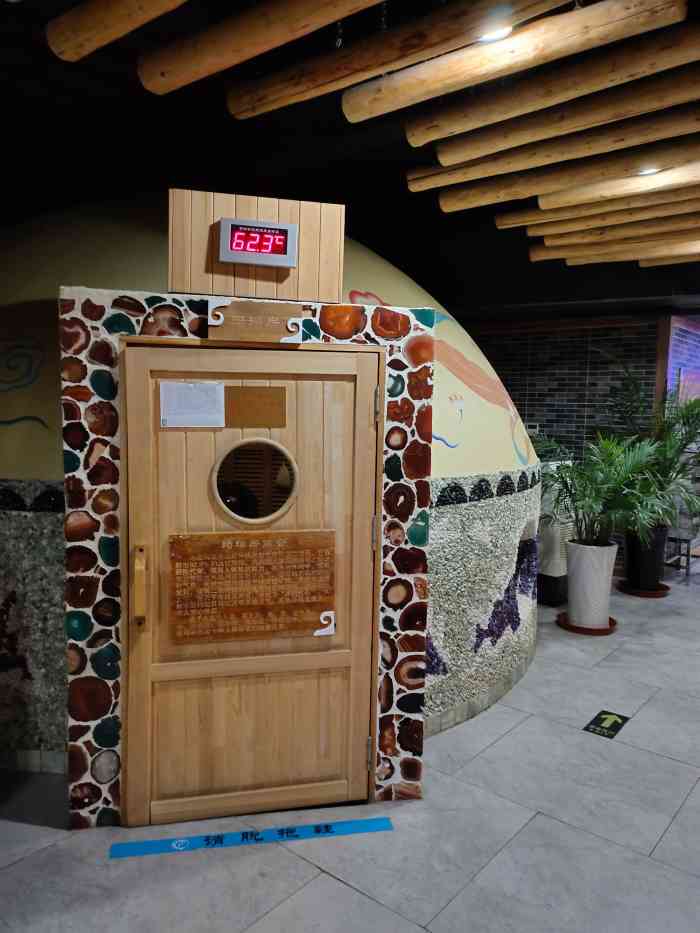 浴乐汤温泉洗浴汗蒸休闲酒店