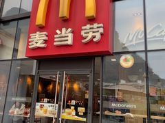 -麦当劳(阳朔益田西街店)
