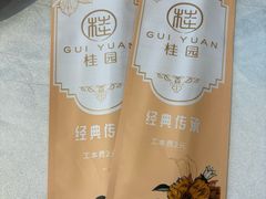 -桂园餐厅(五大道店)