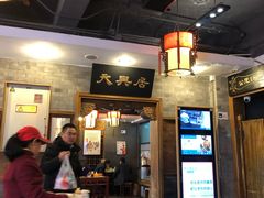 -天兴居(鲜鱼口街店)