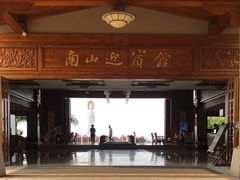 -三亚南山迎宾馆