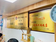 -古徽州馄饨店(宝安路店)