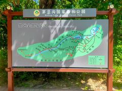 -茅兰沟国家森林公园