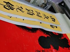 -宸宸画框裱画配框工厂店(莘庄店)