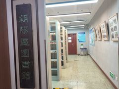 -朝阳区图书馆(小庄店)