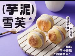 -鲍师傅糕点(虹口龙之梦店)