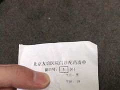 -首都医科大学附属北京友谊医院(西城院区)