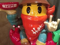 门面-辣家私厨火锅·龙虾(开发区店)