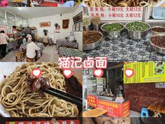 -猫记风味小吃店(永和里店)