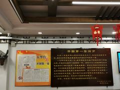 -玉华台饭庄(裕中西里小区店)