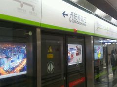 -七里庄(地铁站)