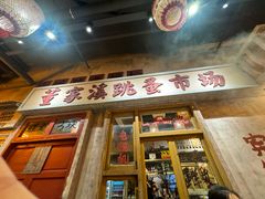 -旧街市鲜货老火锅(大光路店)
