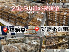 -山姆会员商店(邻瑞广场店)