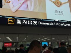 -上海浦东国际机场-T2航站楼