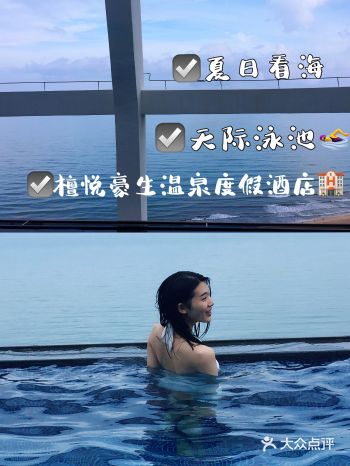 看海篇| 海天一色️天际泳池️双月湾️檀悦豪生温泉度假酒店️