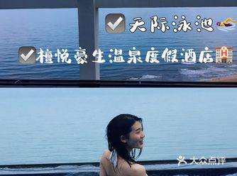 看海篇| 海天一色️天际泳池️双月湾️檀悦豪生温泉度假酒店️