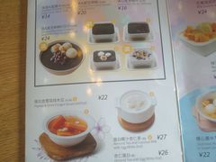 菜单-满记甜品(岭南新天地店)