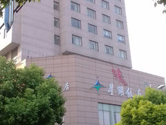 -星湖饭店(汉中门店)