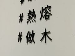 -无牌咖啡&酒馆