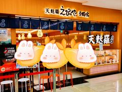 -爱蝦乃家(金虹桥店)