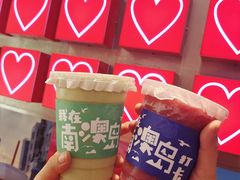 -南澳岛打卡果汁冰公司