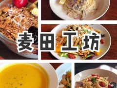 -麦田工坊(月湖店)
