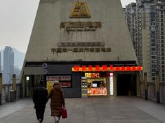 -老来福·非遗酸汤兔(凯旋路店)