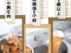 -古乐牛香·鲜牛肉牛杂火锅(新区店)
