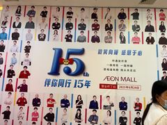 -永旺梦乐城国际商城(北清路店)