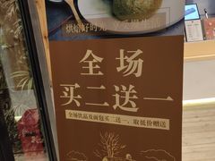 -manabe (共和新路店)