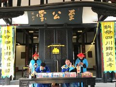 -清代四川贡院