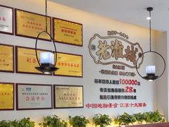 -老淮城·长鱼面(河下古镇店)