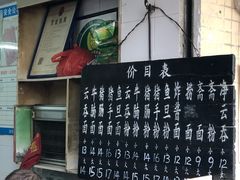 -海幢瑞芳饮食店