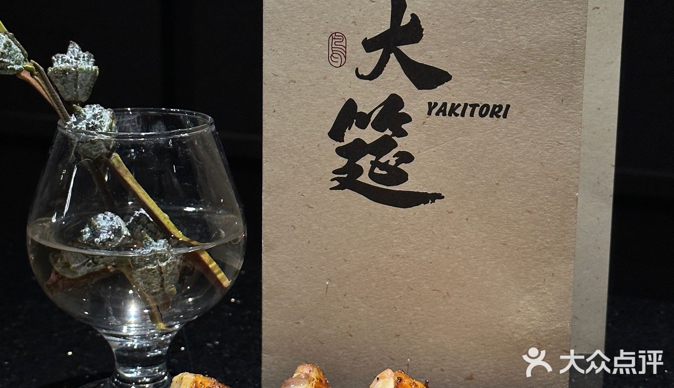 东莞新店 | 高级黑金烧鸟大筵 •YAKITORI